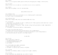 사우회 회칙 (OOOO 복지회) 사우회 회칙 (OOOO 복지회)